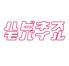 ハピネスモバイル