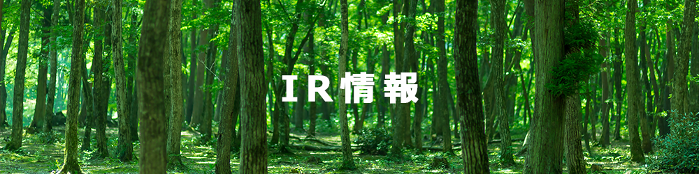 IR情報